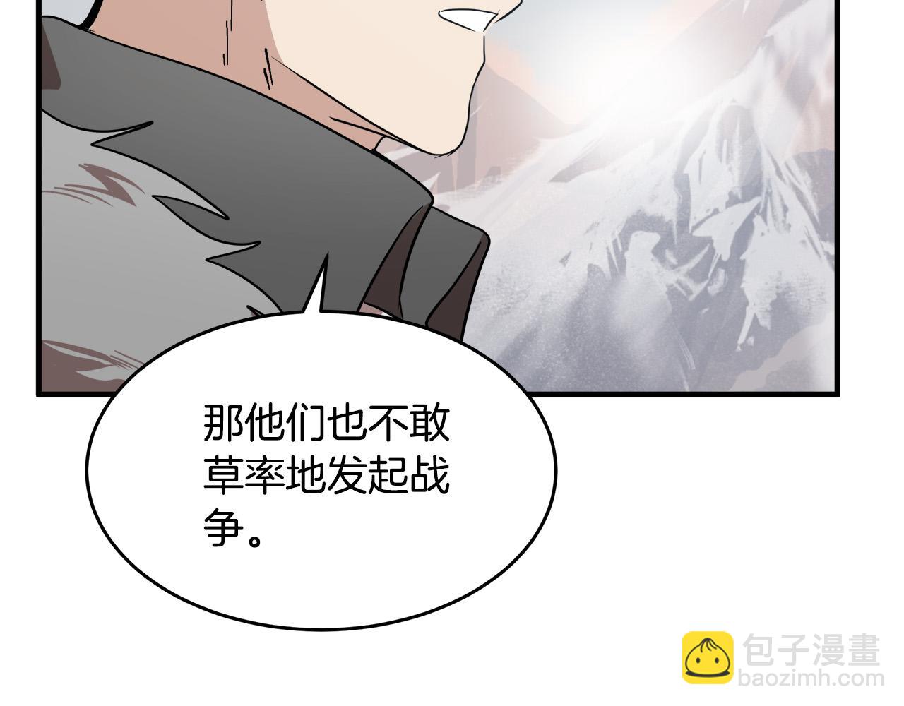 惡女的王座 - 第76話 等我回來(2/4) - 1