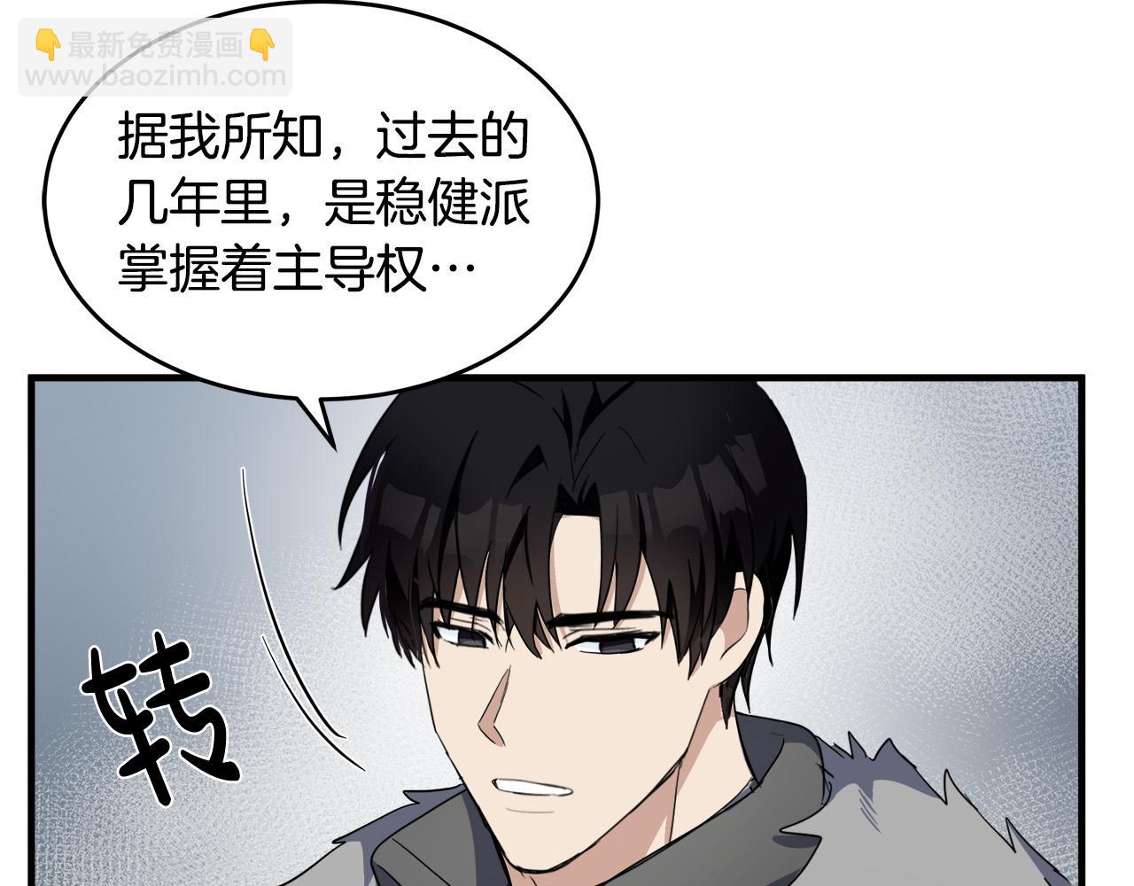 惡女的王座 - 第76話 等我回來(2/4) - 5