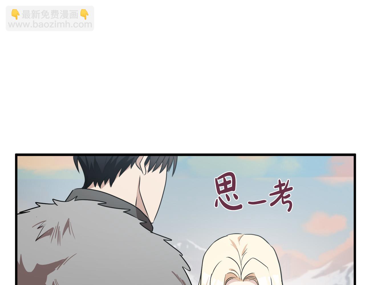 惡女的王座 - 第76話 等我回來(2/4) - 8