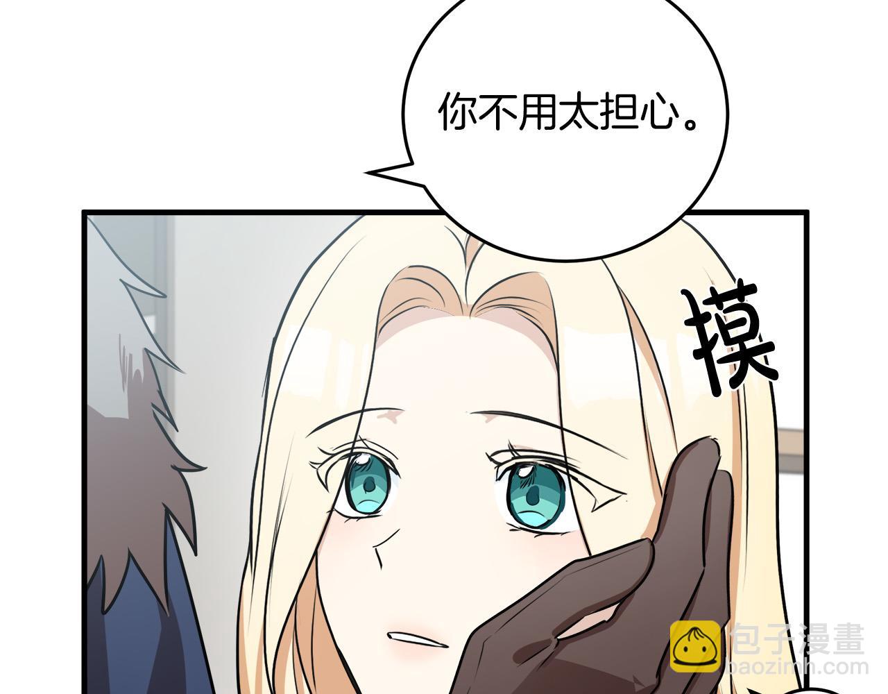 惡女的王座 - 第76話 等我回來(2/4) - 2