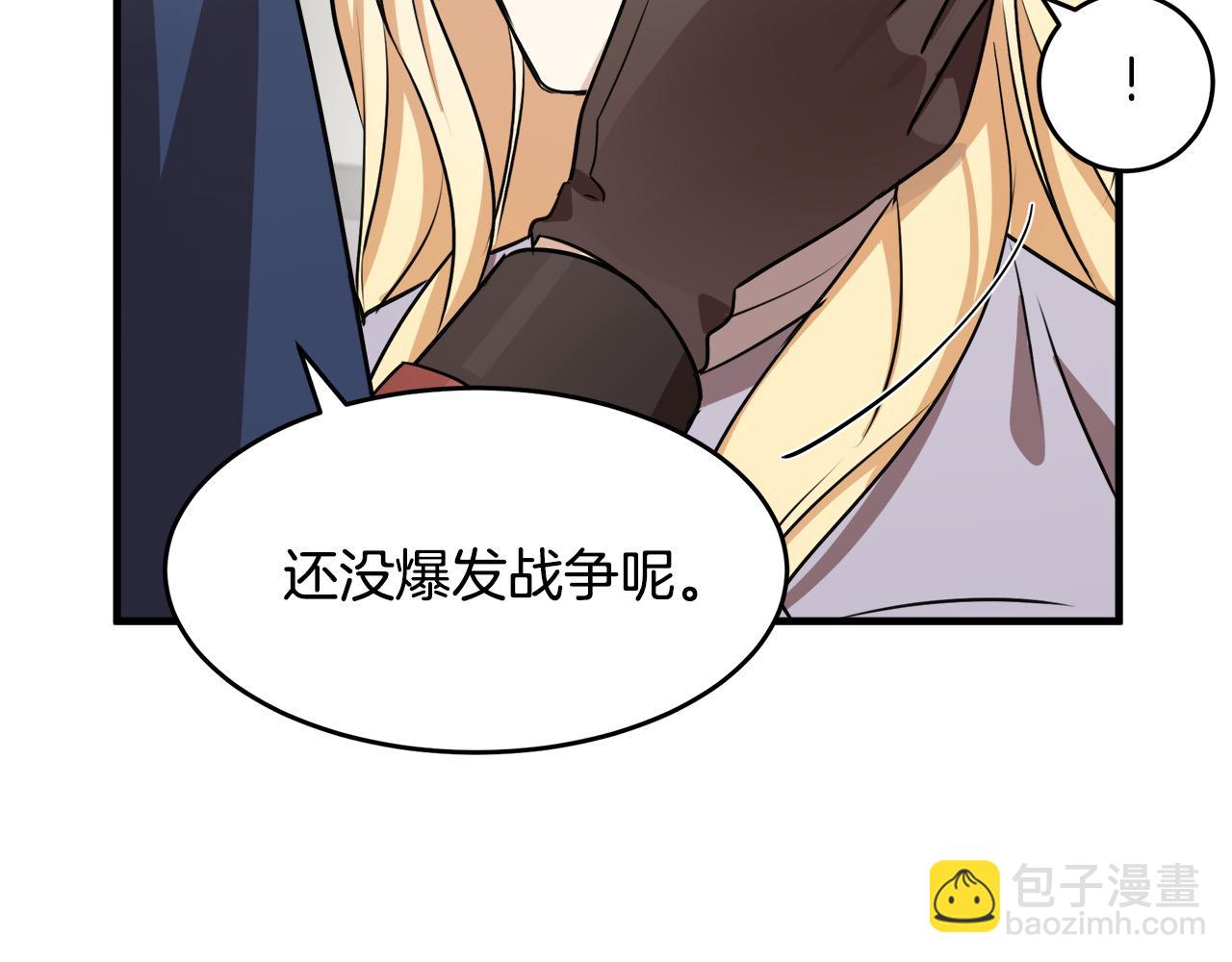 惡女的王座 - 第76話 等我回來(2/4) - 3