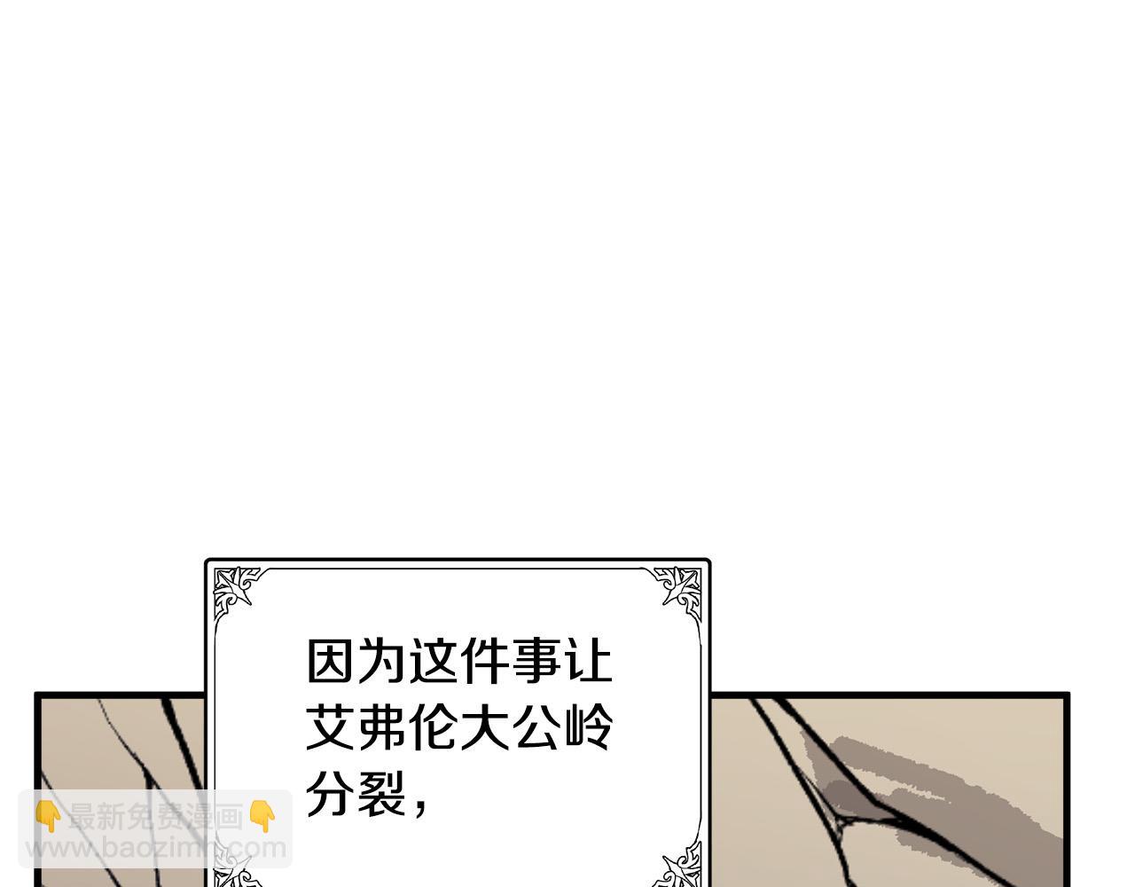 惡女的王座 - 第78話 祭奠(2/5) - 6