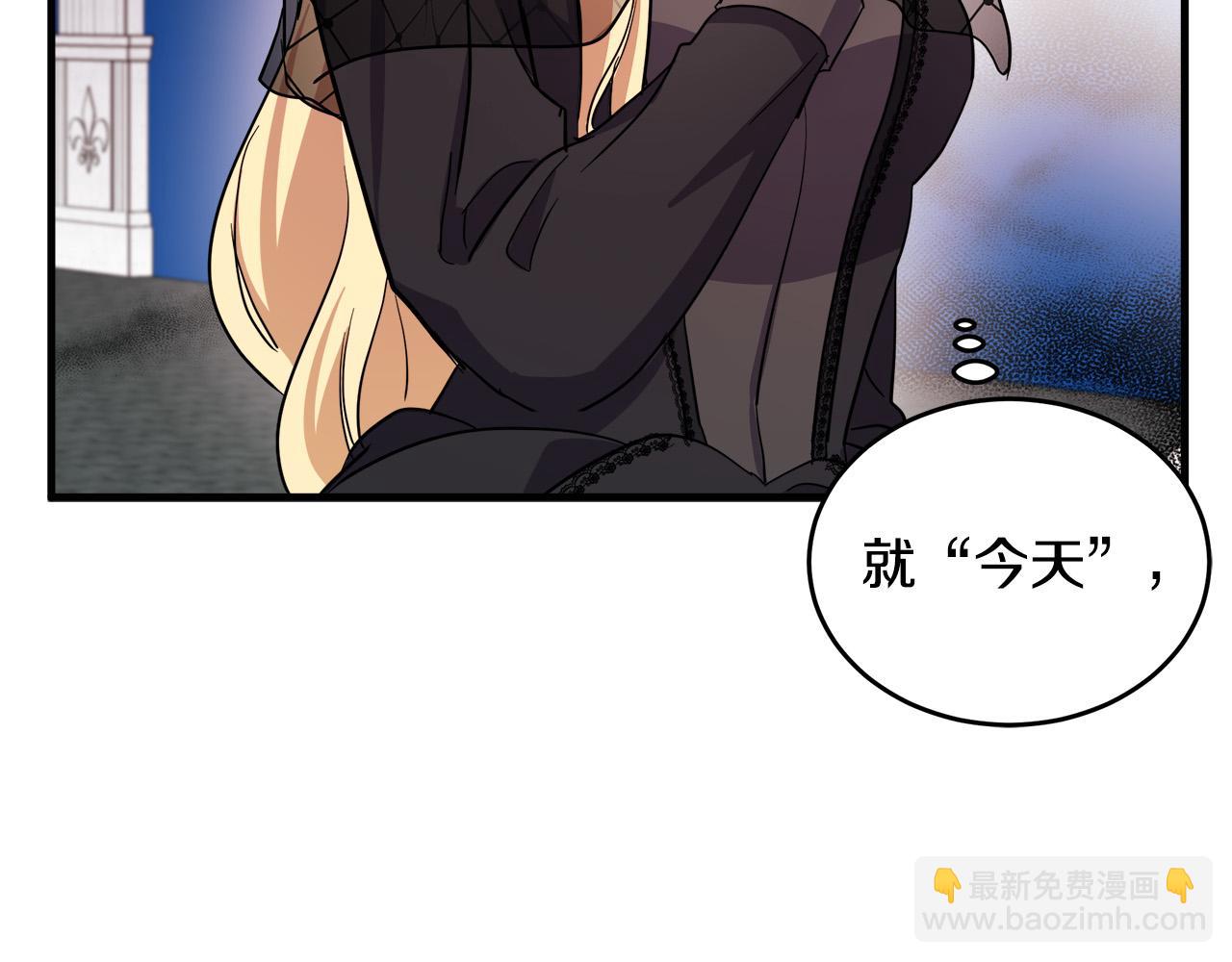 惡女的王座 - 第78話 祭奠(3/5) - 8