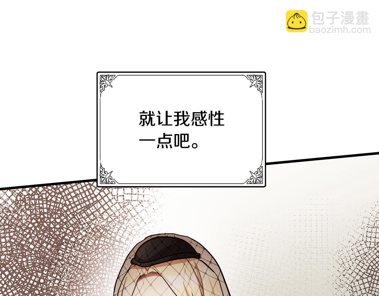 惡女的王座 - 第78話 祭奠(3/5) - 2