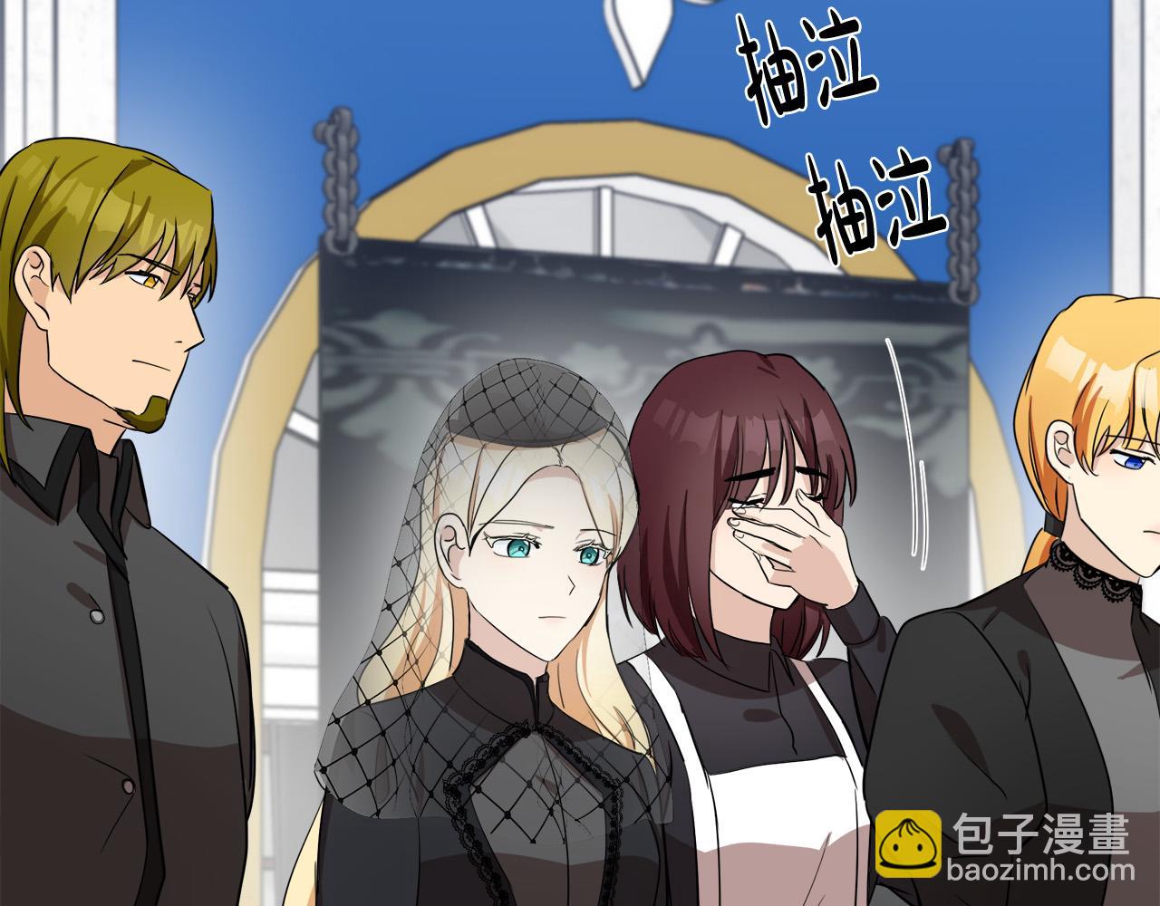 惡女的王座 - 第78話 祭奠(1/5) - 3