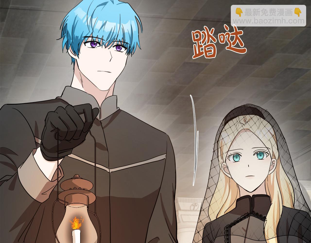 惡女的王座 - 第78話 祭奠(3/5) - 3