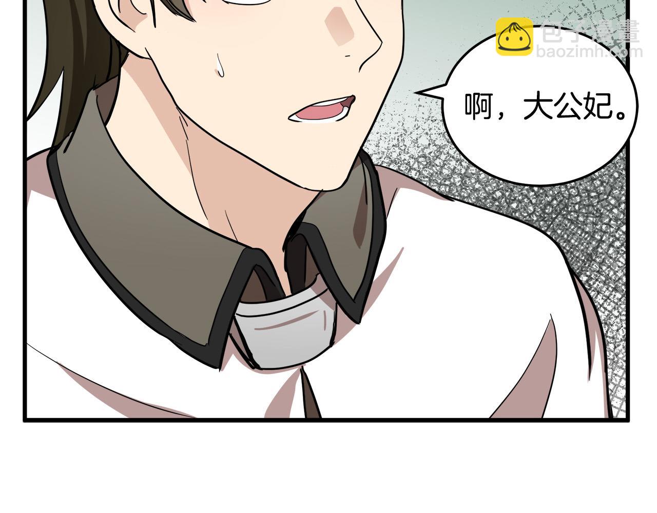 惡女的王座 - 第78話 祭奠(3/5) - 1