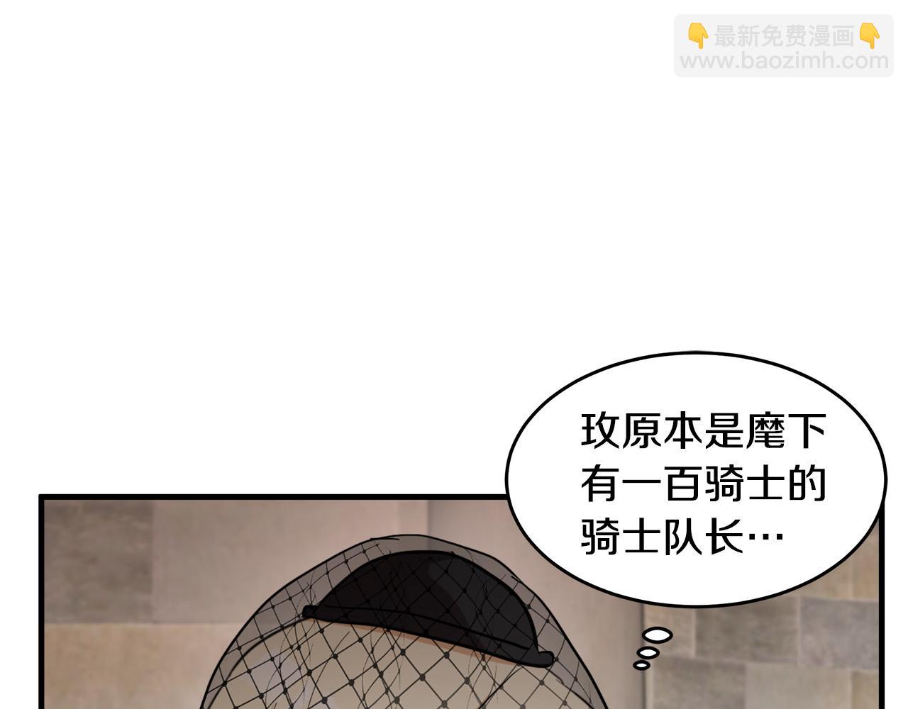 惡女的王座 - 第78話 祭奠(3/5) - 5