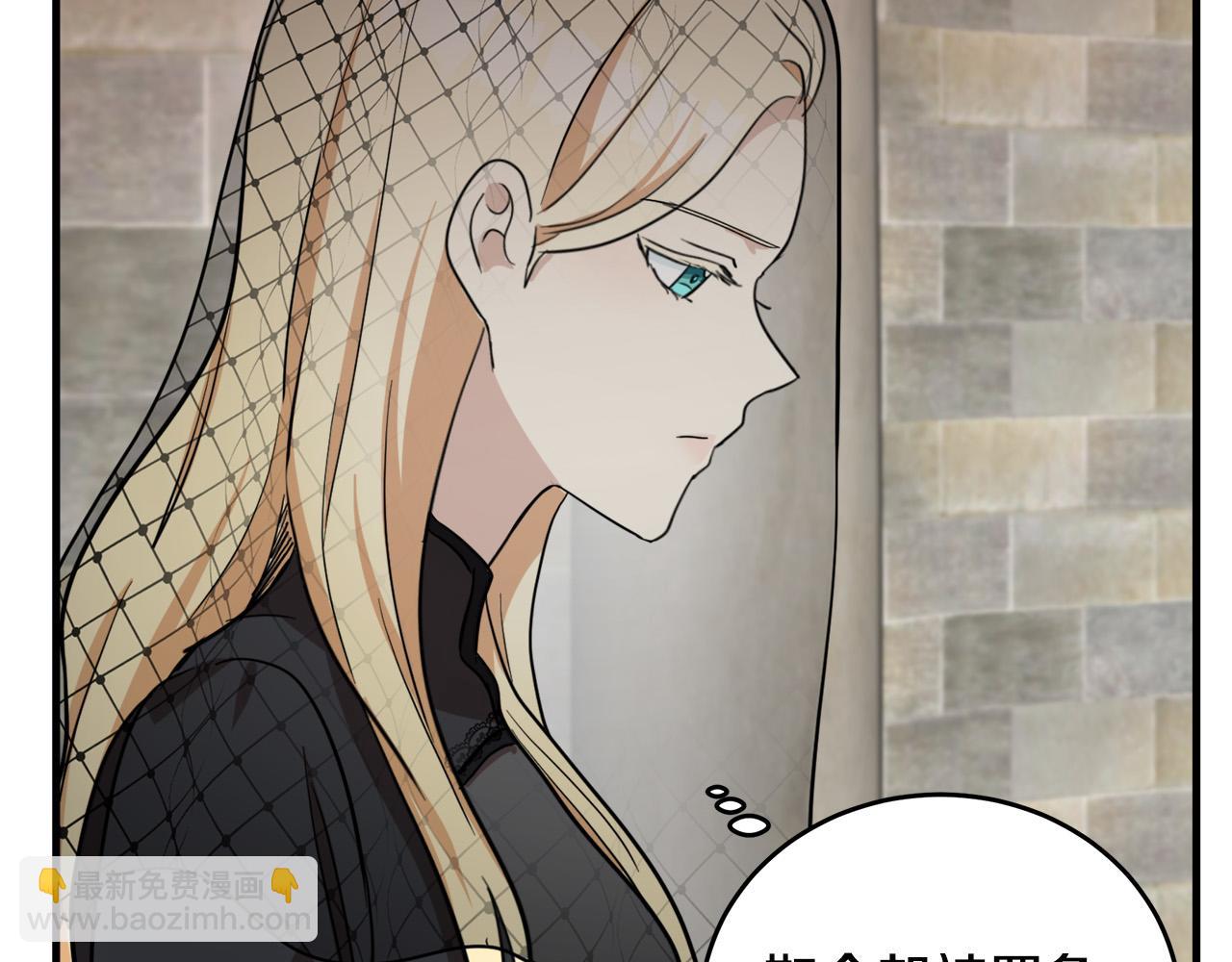 惡女的王座 - 第78話 祭奠(3/5) - 6