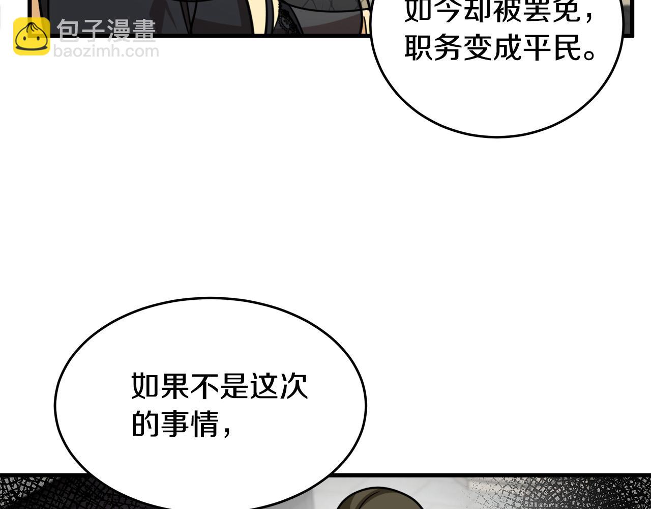 惡女的王座 - 第78話 祭奠(3/5) - 7