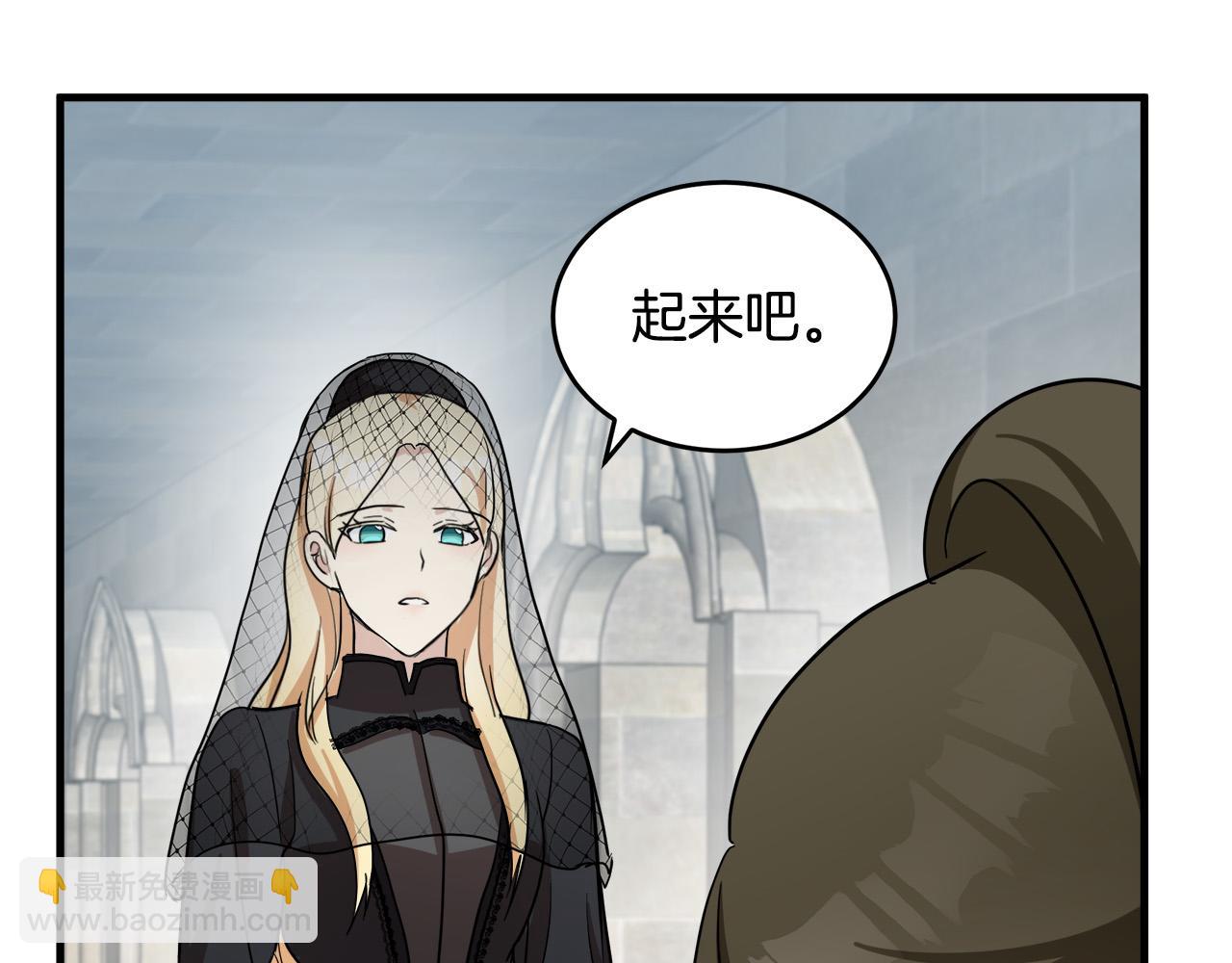 惡女的王座 - 第78話 祭奠(3/5) - 3