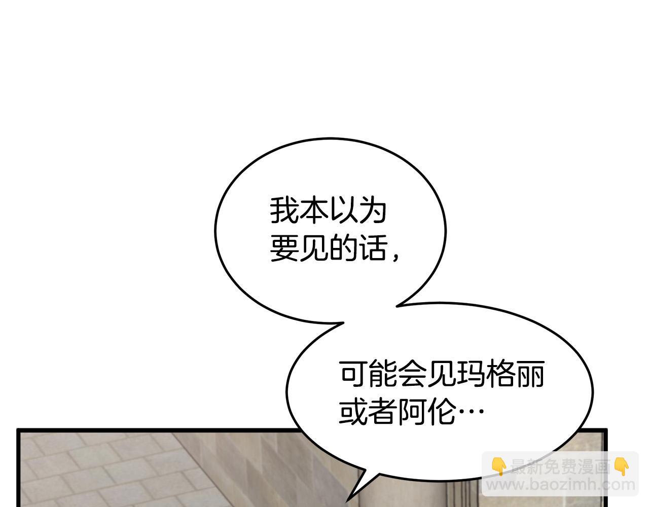 惡女的王座 - 第78話 祭奠(3/5) - 6