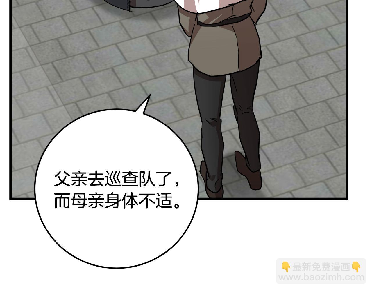 惡女的王座 - 第78話 祭奠(3/5) - 8