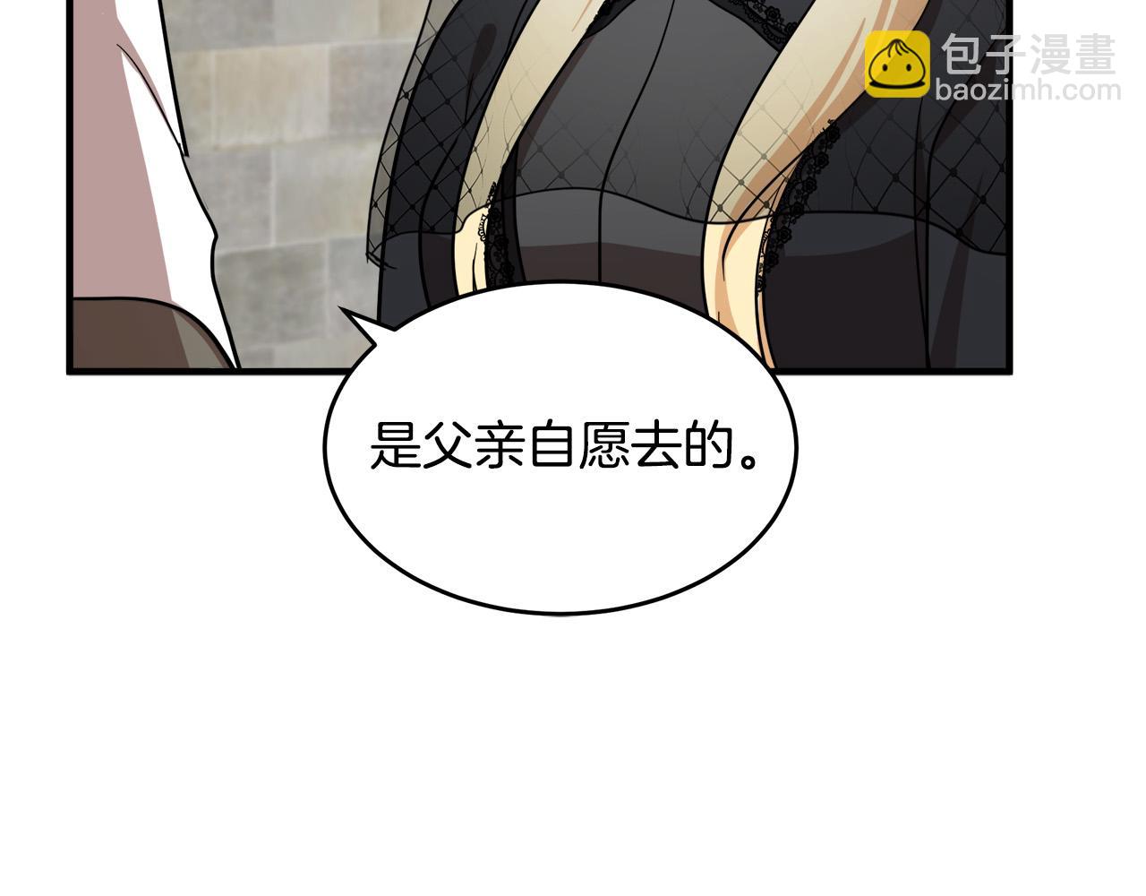 惡女的王座 - 第78話 祭奠(3/5) - 3