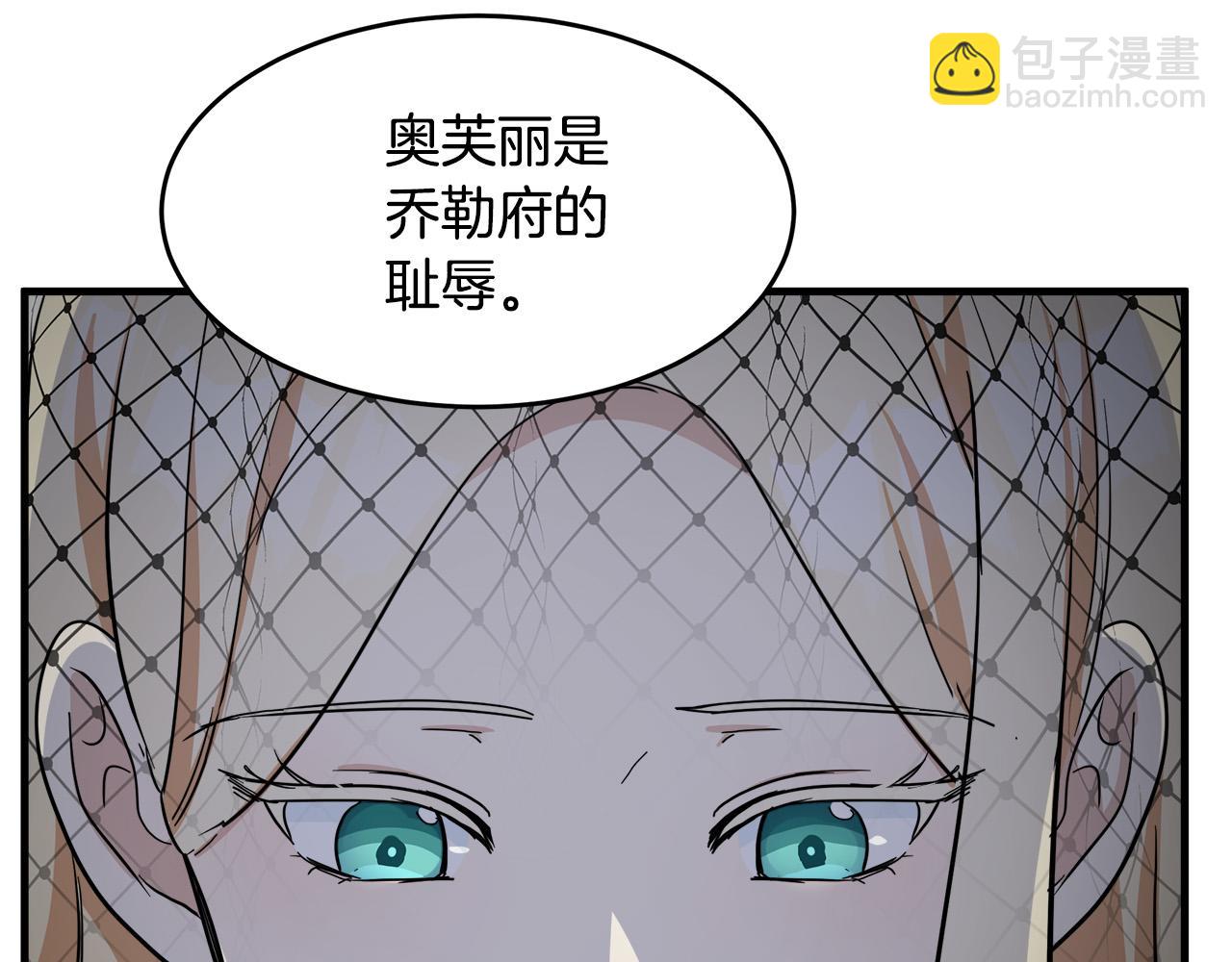 惡女的王座 - 第78話 祭奠(4/5) - 1