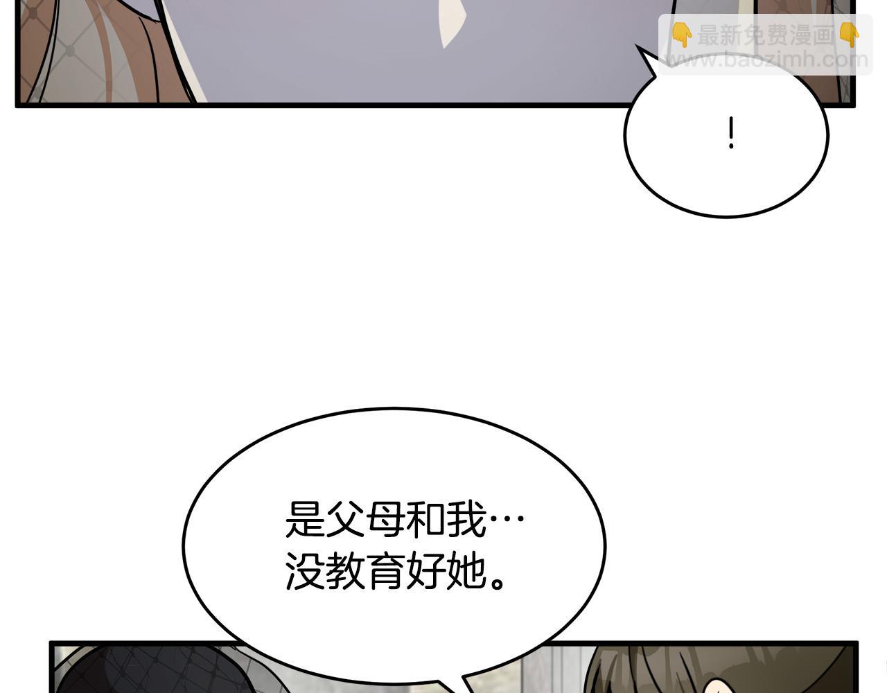 惡女的王座 - 第78話 祭奠(4/5) - 2