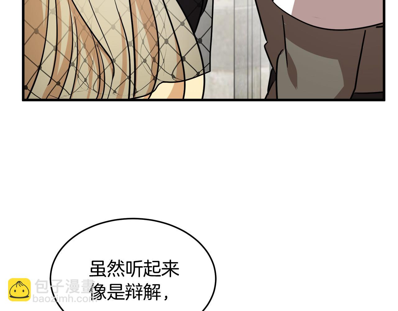 惡女的王座 - 第78話 祭奠(4/5) - 4