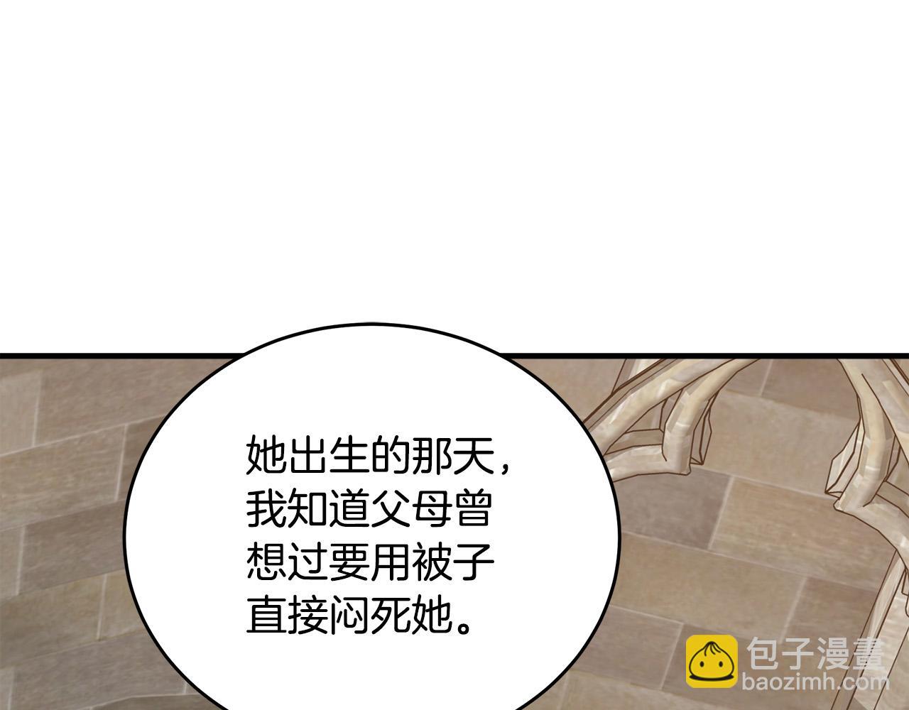 惡女的王座 - 第78話 祭奠(4/5) - 8