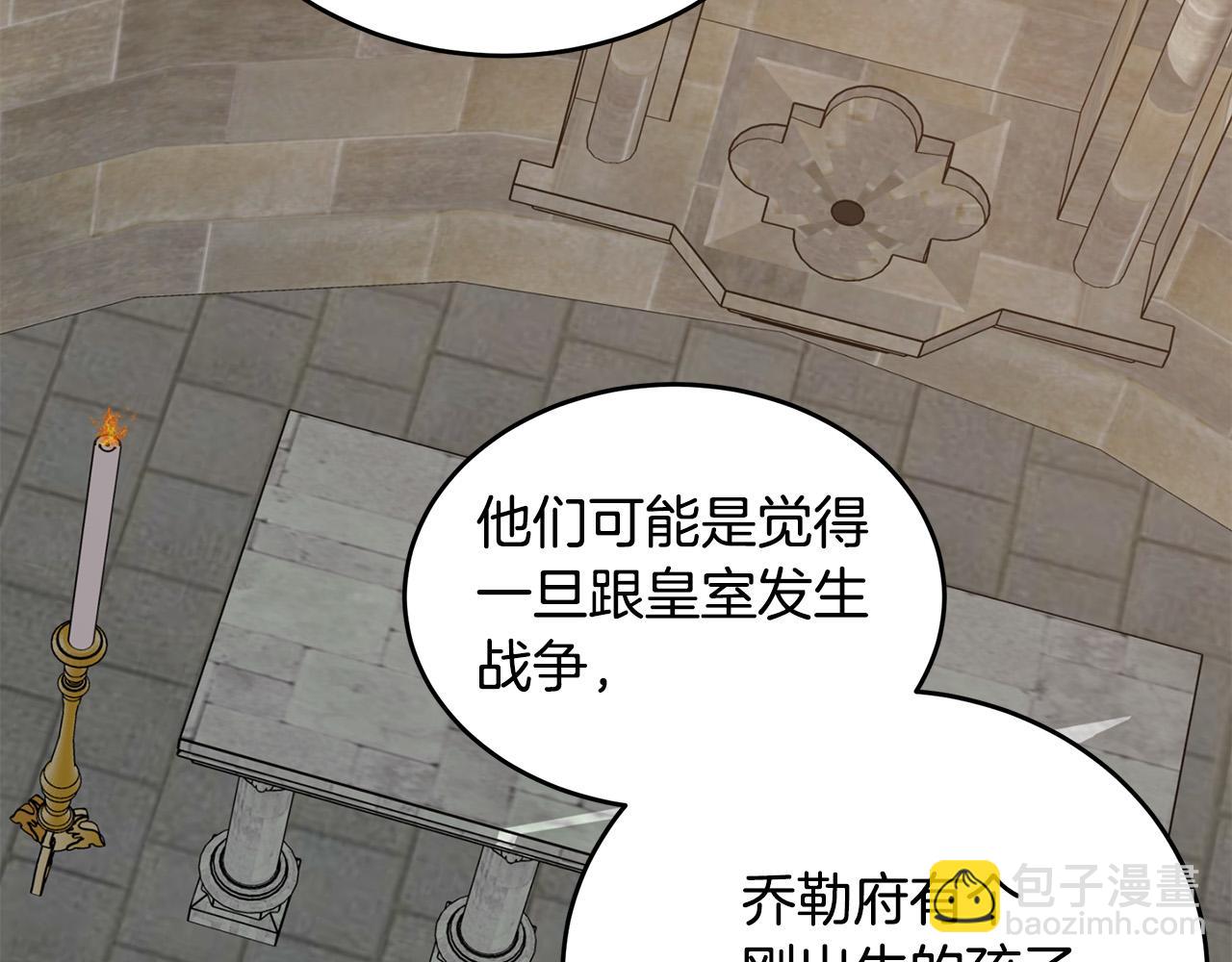 惡女的王座 - 第78話 祭奠(4/5) - 1