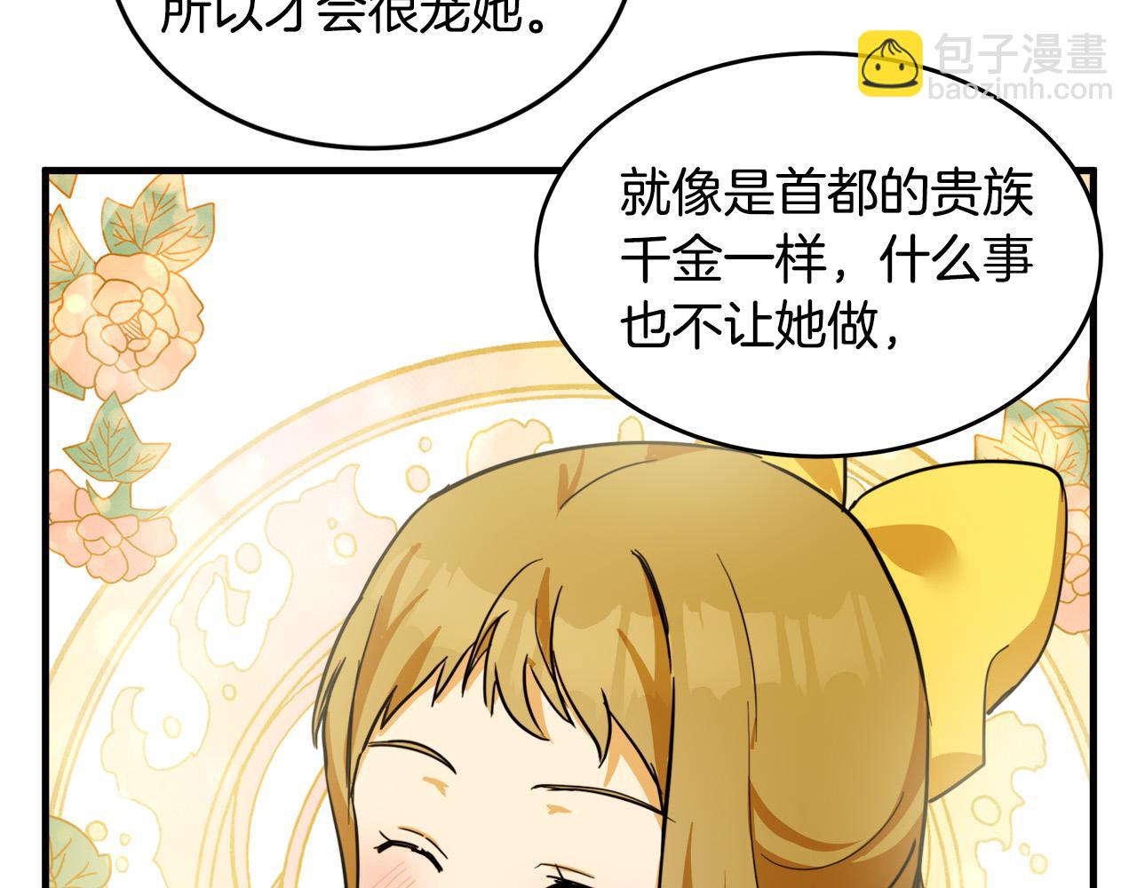 惡女的王座 - 第78話 祭奠(4/5) - 4