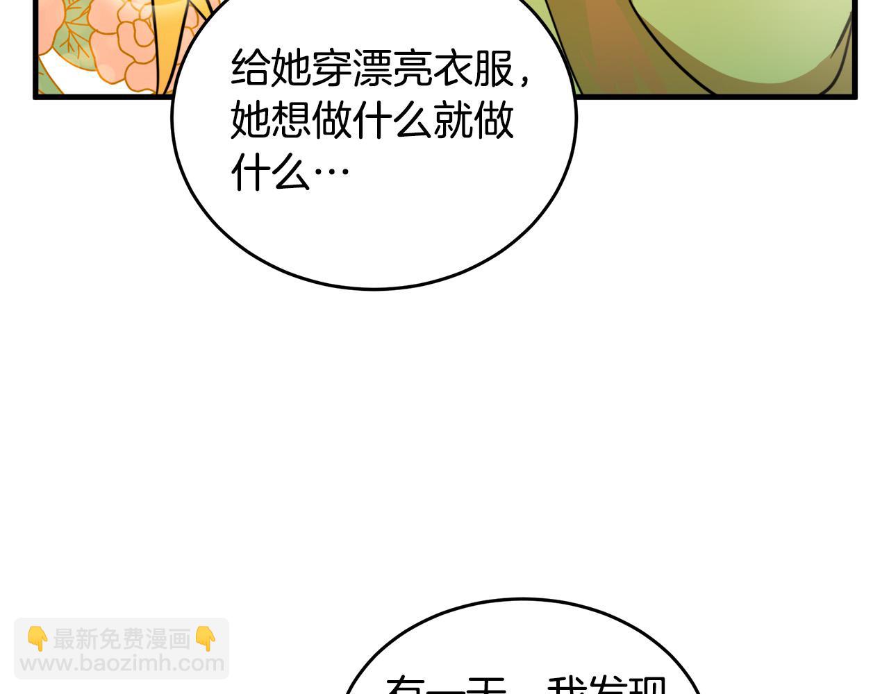 惡女的王座 - 第78話 祭奠(4/5) - 6