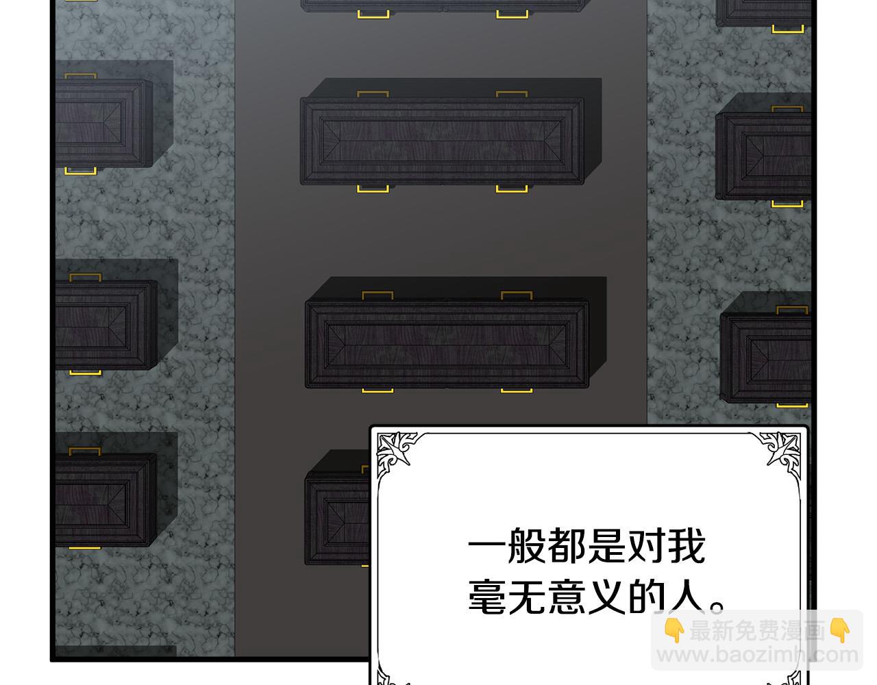 惡女的王座 - 第78話 祭奠(1/5) - 1