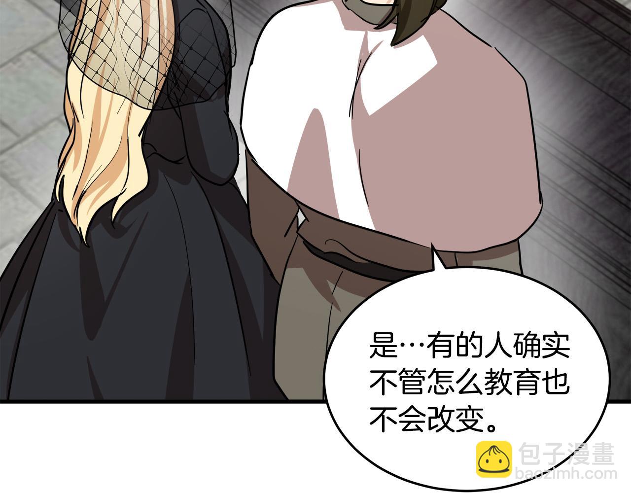 惡女的王座 - 第78話 祭奠(4/5) - 3