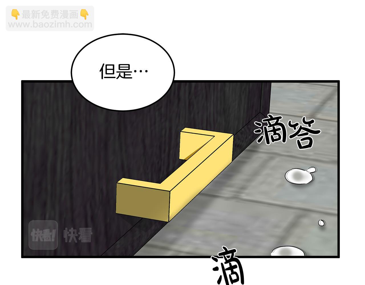 惡女的王座 - 第78話 祭奠(4/5) - 5