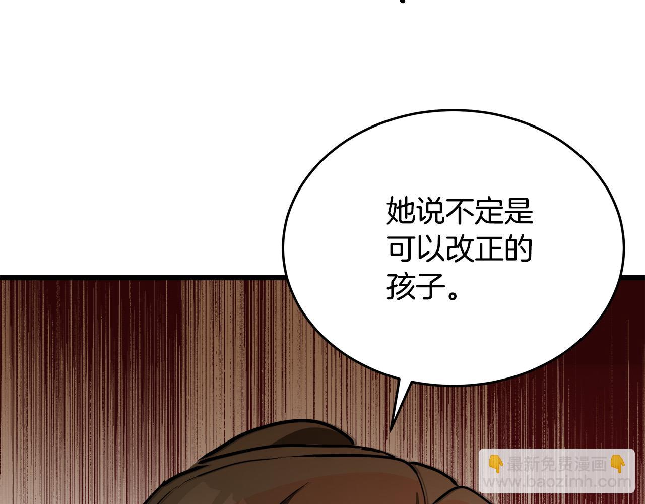 惡女的王座 - 第78話 祭奠(4/5) - 6