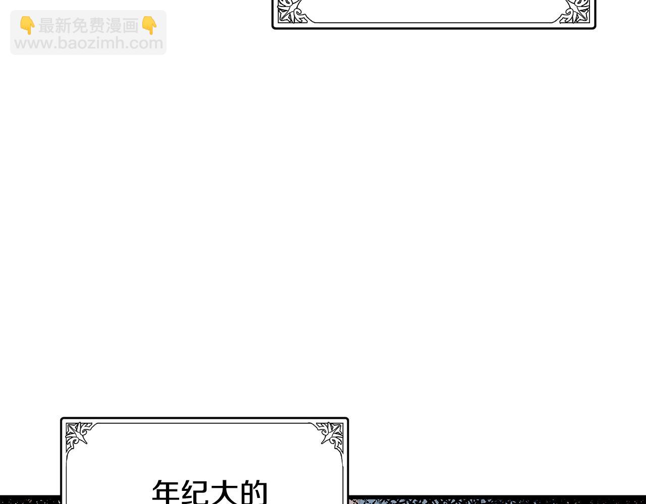 惡女的王座 - 第78話 祭奠(1/5) - 2