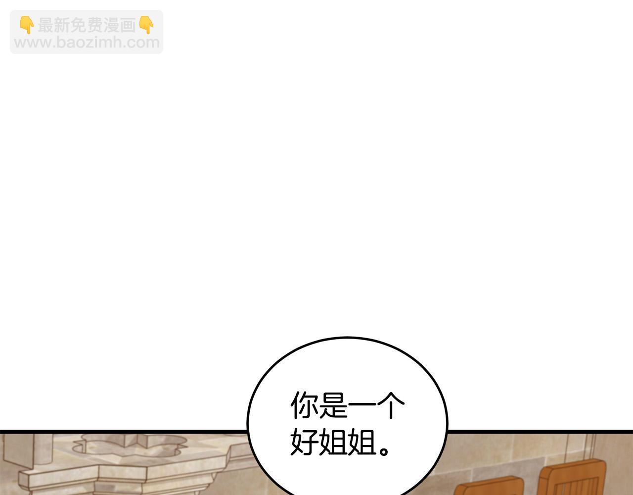 惡女的王座 - 第78話 祭奠(4/5) - 3