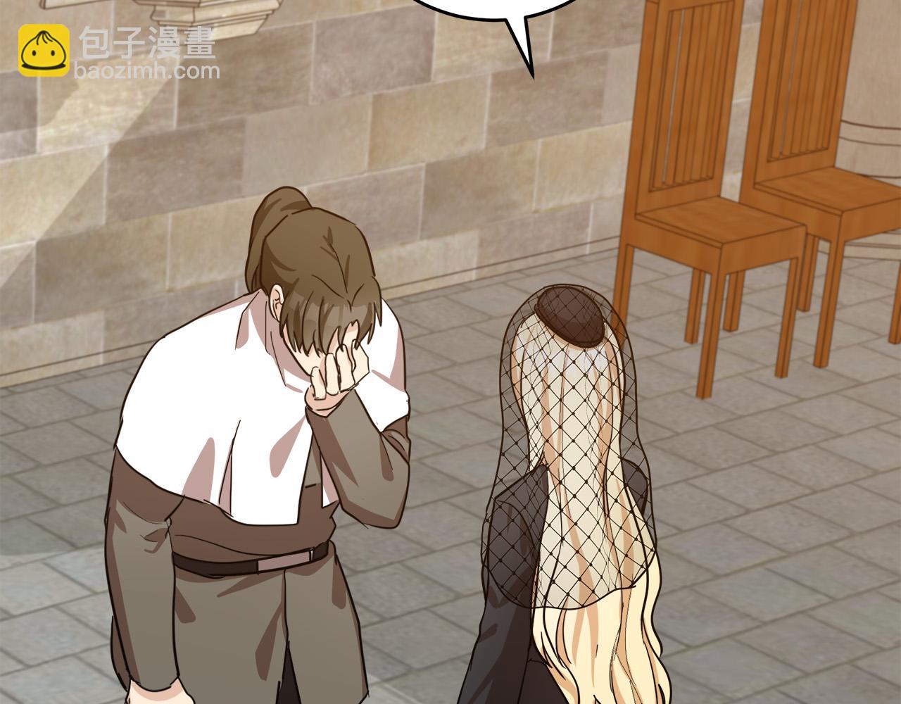 惡女的王座 - 第78話 祭奠(4/5) - 4