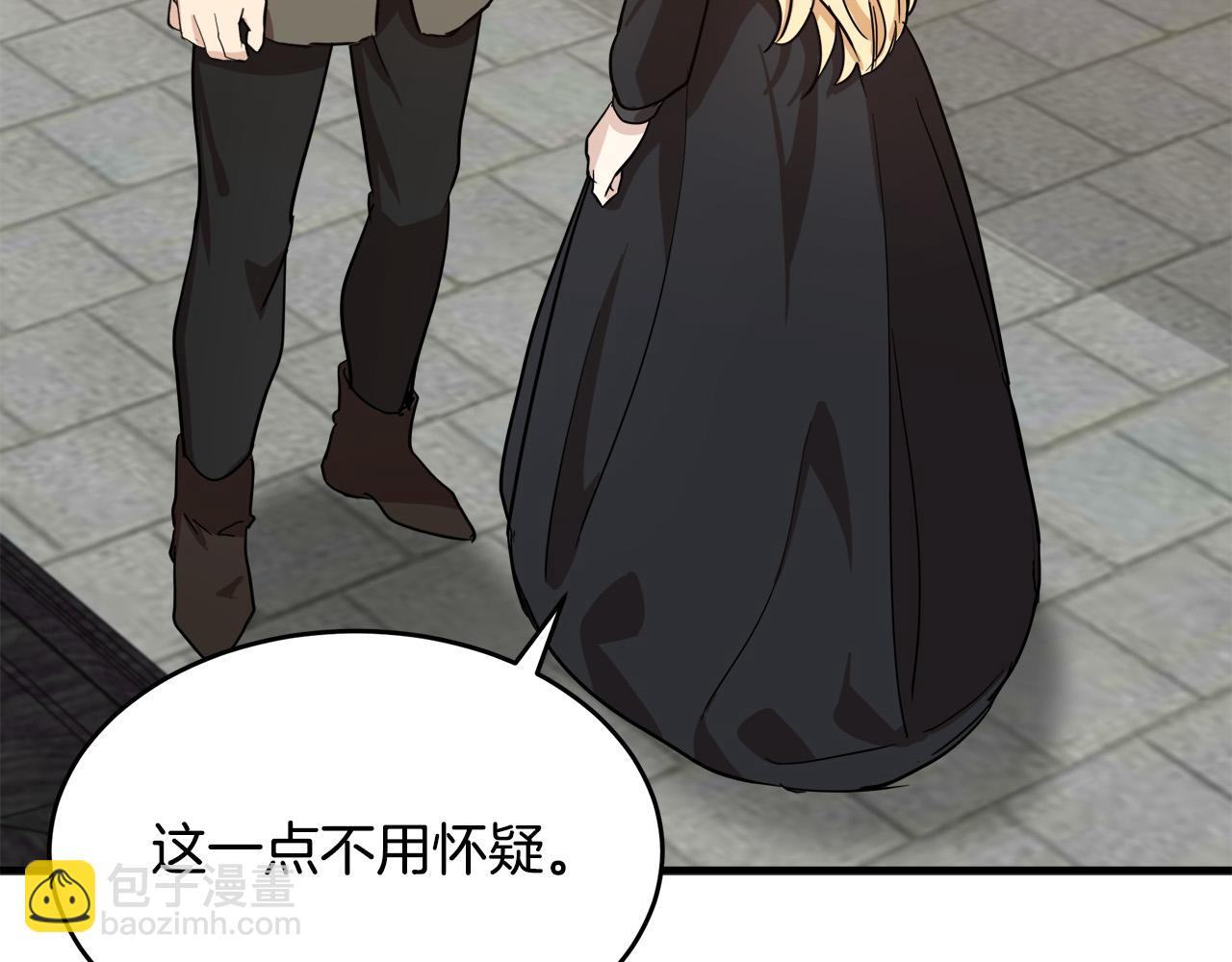 惡女的王座 - 第78話 祭奠(4/5) - 5