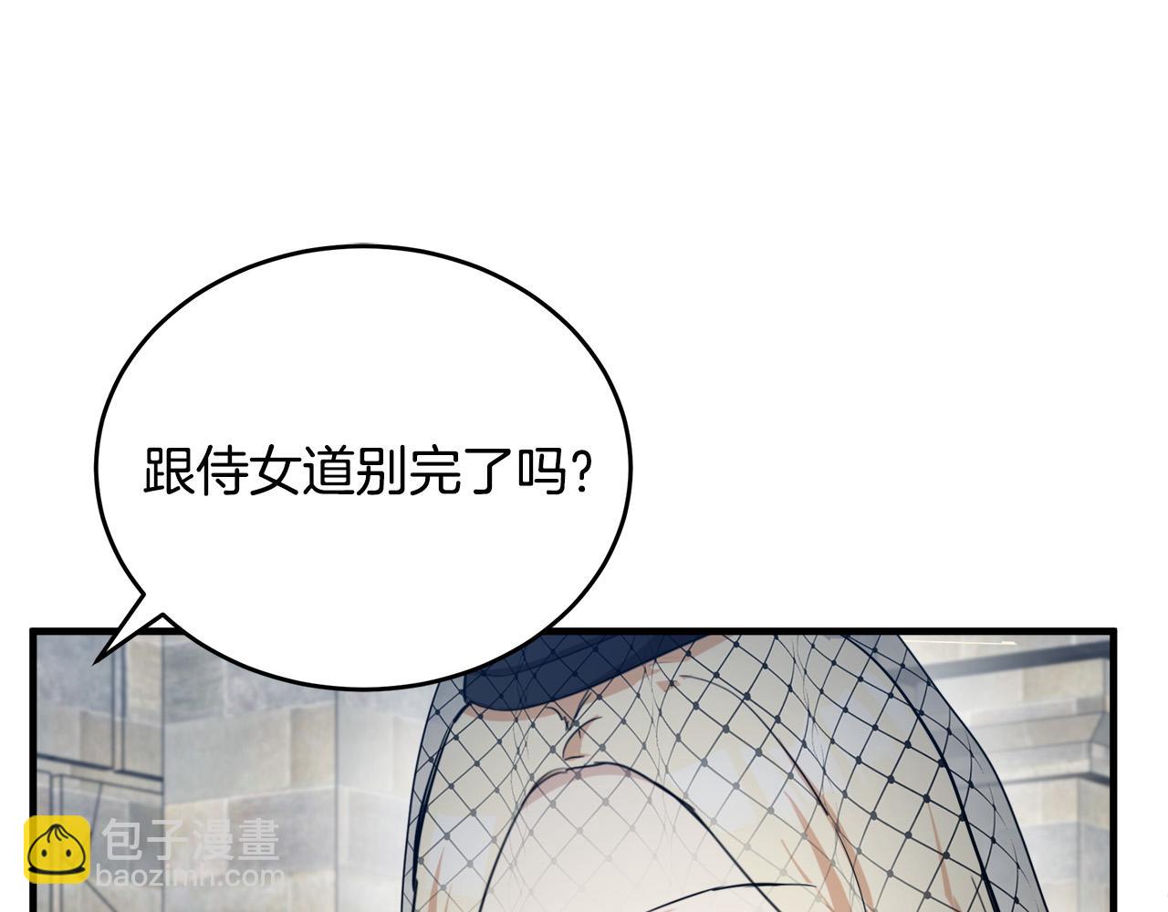 惡女的王座 - 第78話 祭奠(4/5) - 1