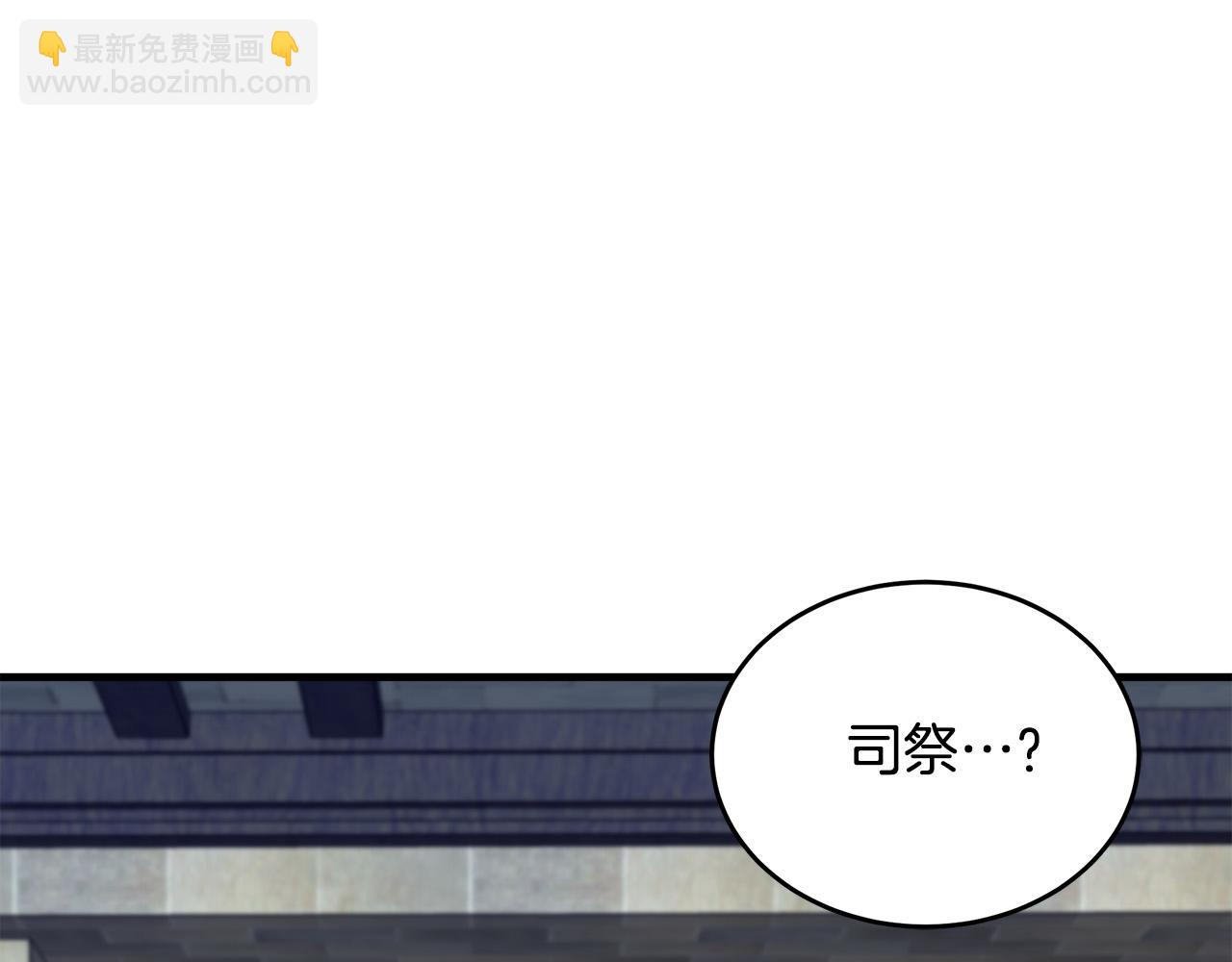 惡女的王座 - 第78話 祭奠(4/5) - 3