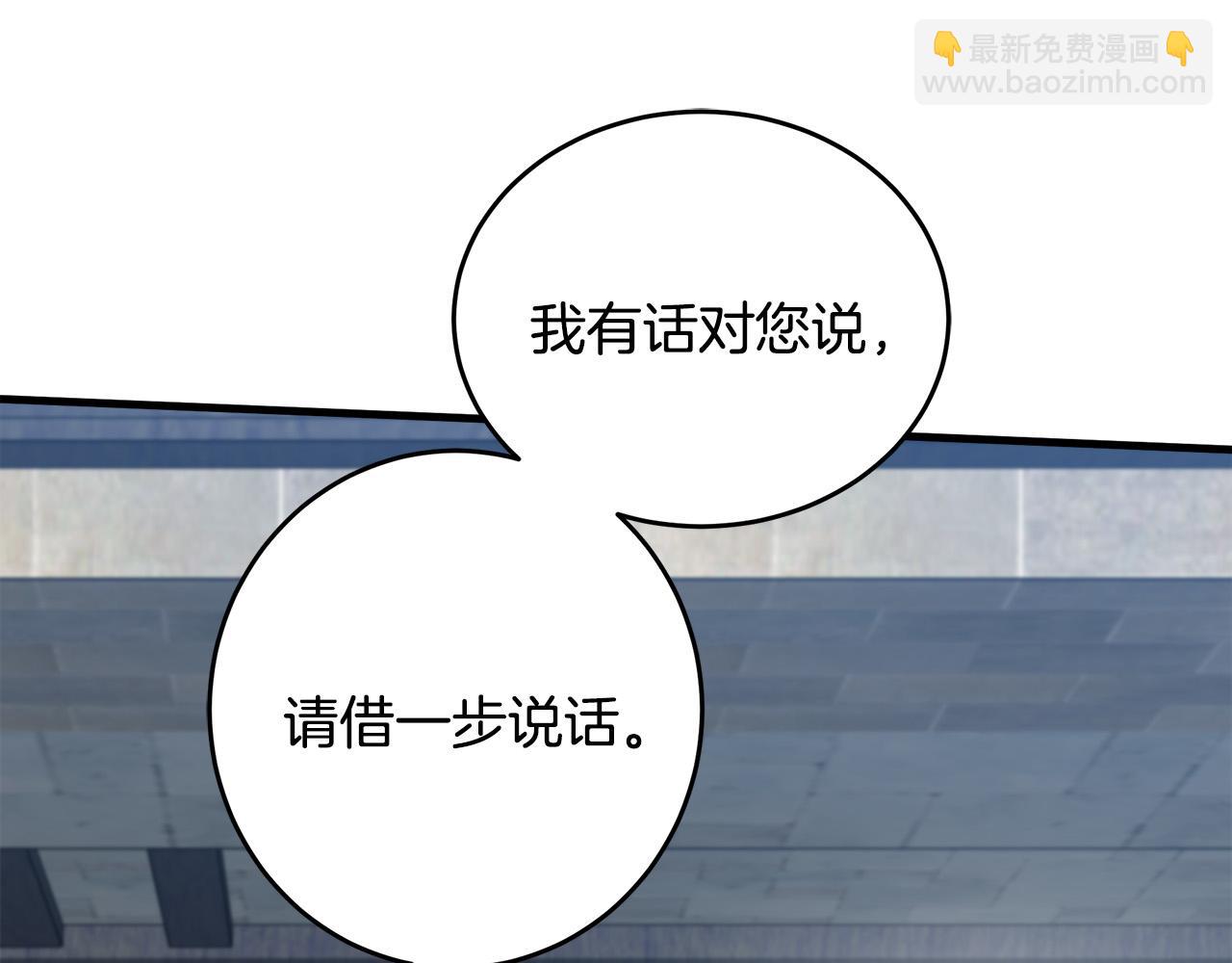 惡女的王座 - 第78話 祭奠(4/5) - 8