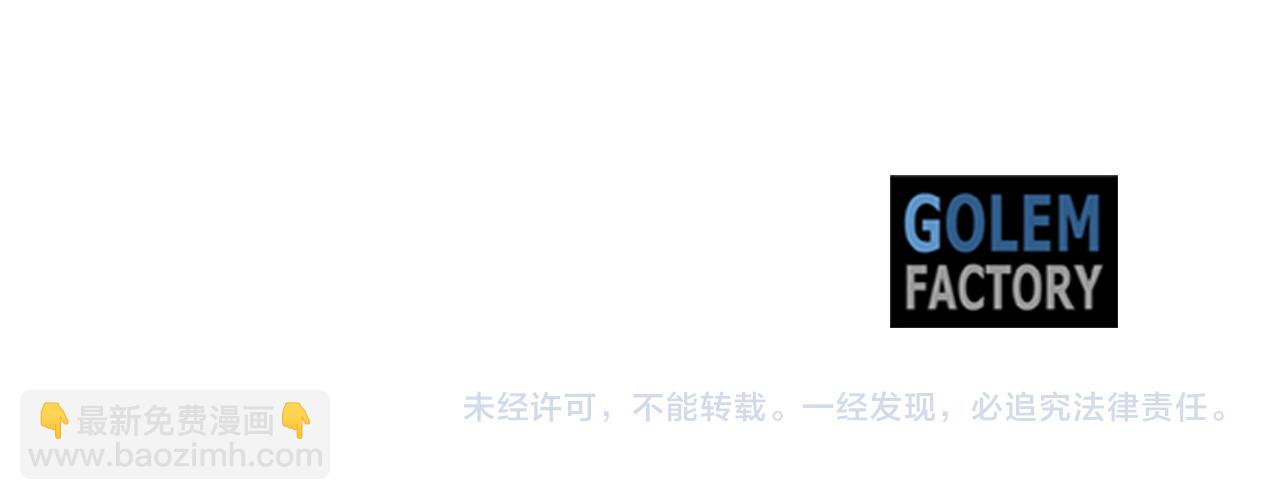 惡女的王座 - 第78話 祭奠(4/5) - 5