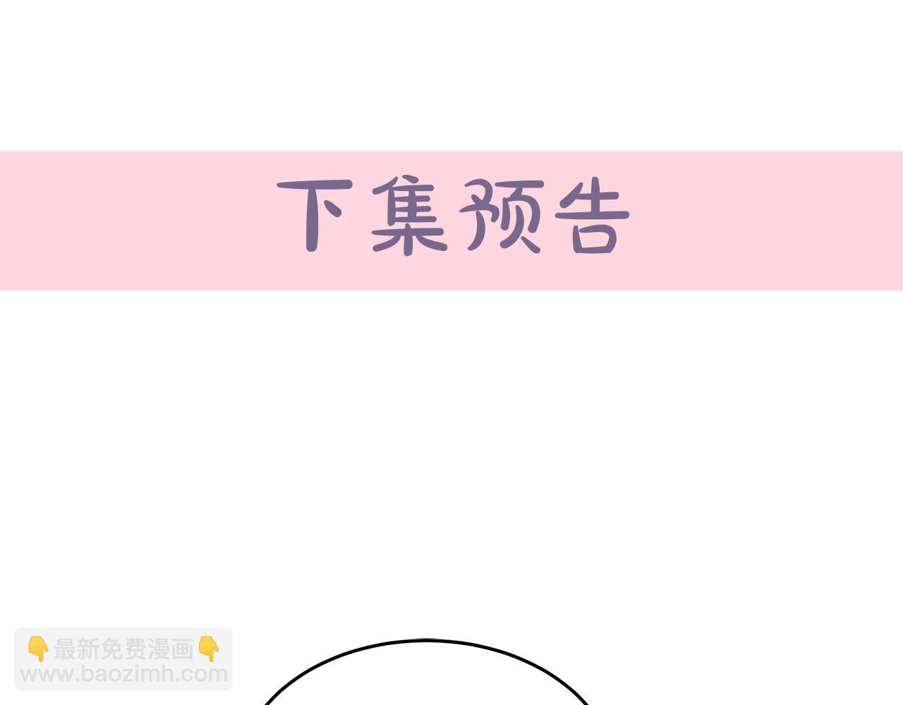 惡女的王座 - 第78話 祭奠(4/5) - 6