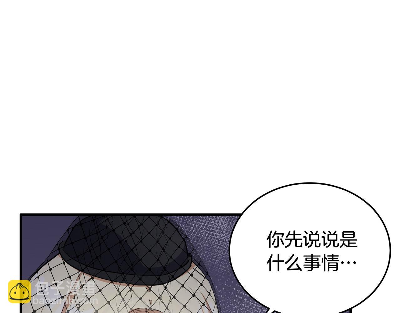 惡女的王座 - 第78話 祭奠(5/5) - 1