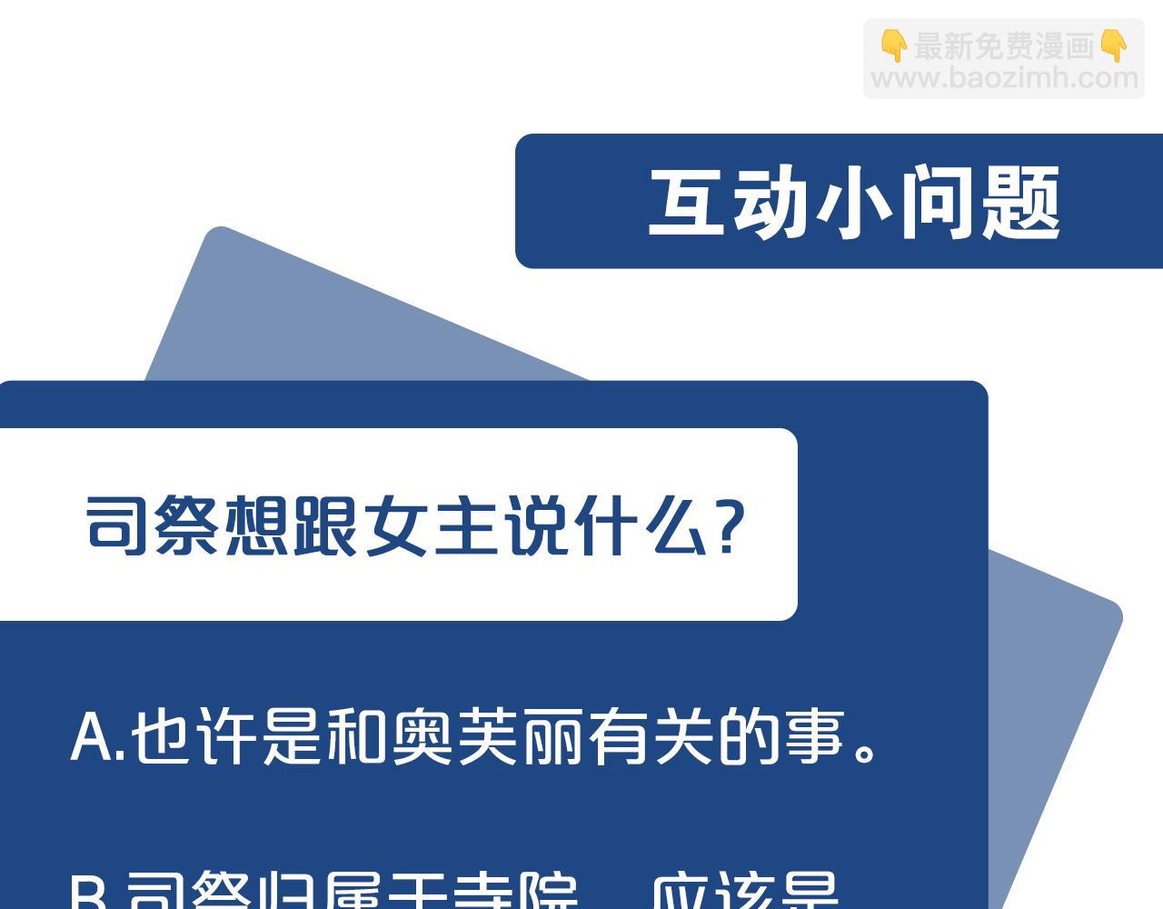 惡女的王座 - 第78話 祭奠(5/5) - 2