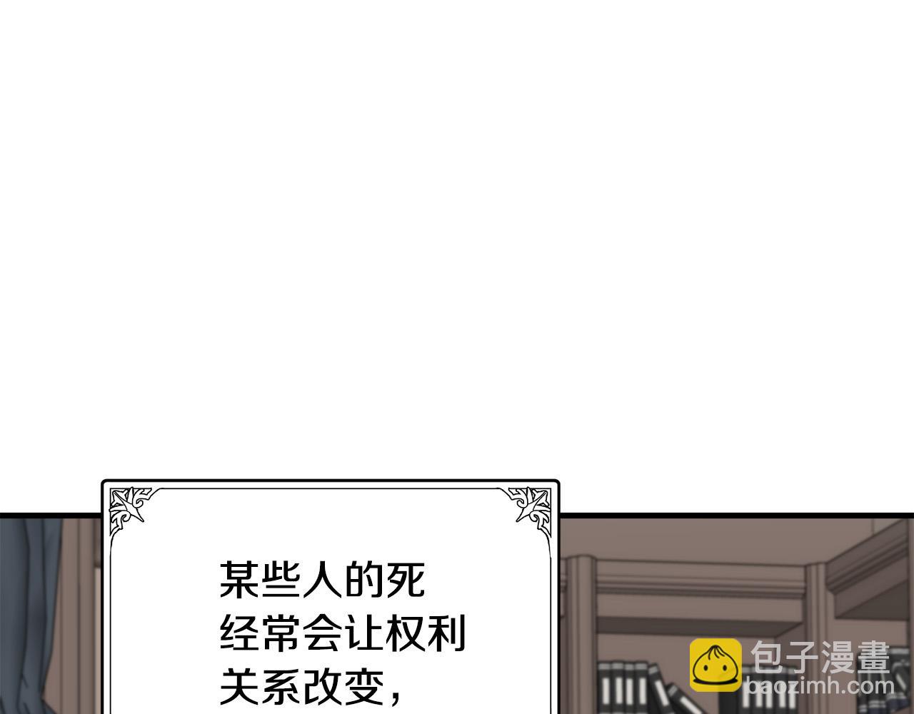 惡女的王座 - 第78話 祭奠(1/5) - 6