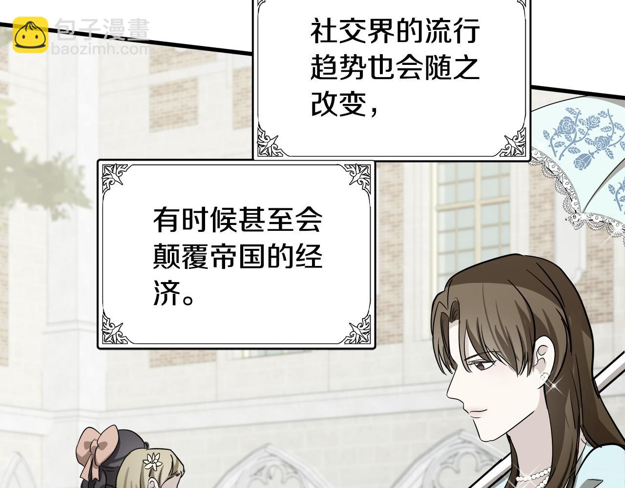 惡女的王座 - 第78話 祭奠(1/5) - 1