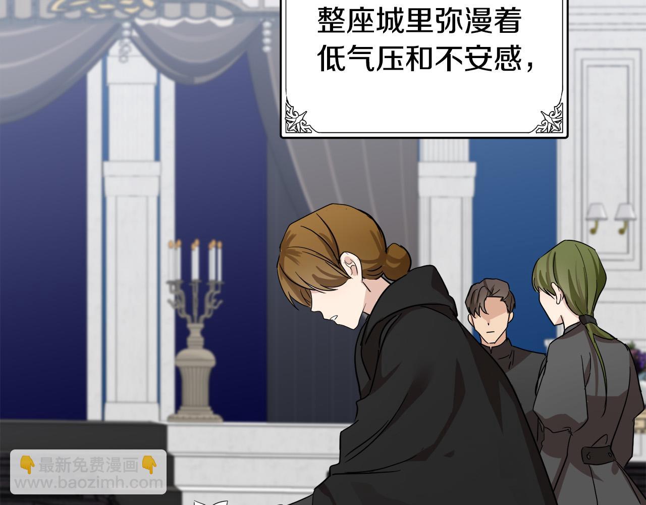 惡女的王座 - 第78話 祭奠(1/5) - 5