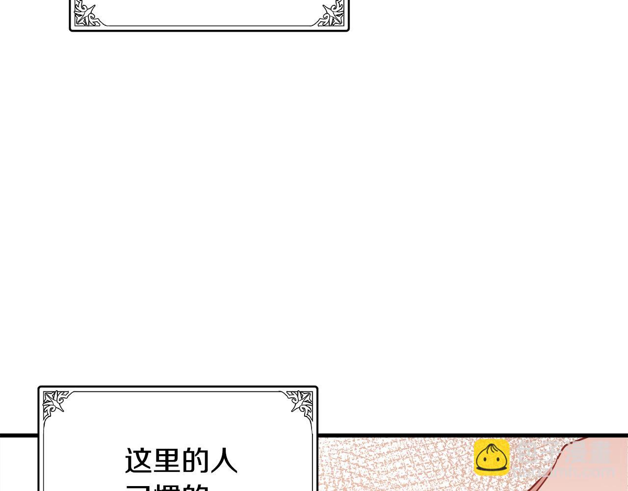 惡女的王座 - 第78話 祭奠(1/5) - 7