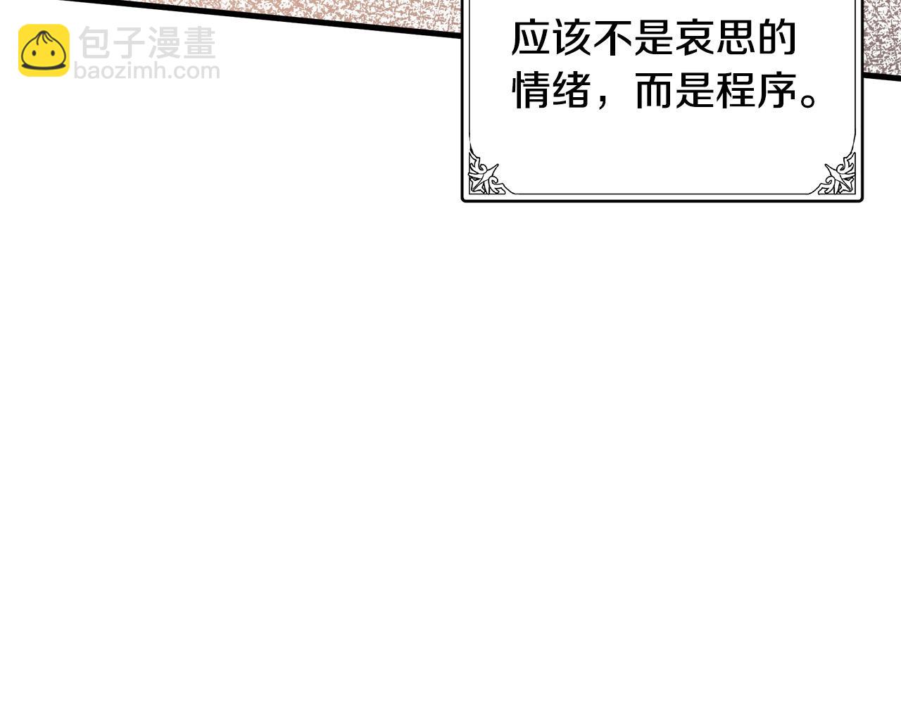 惡女的王座 - 第78話 祭奠(1/5) - 1