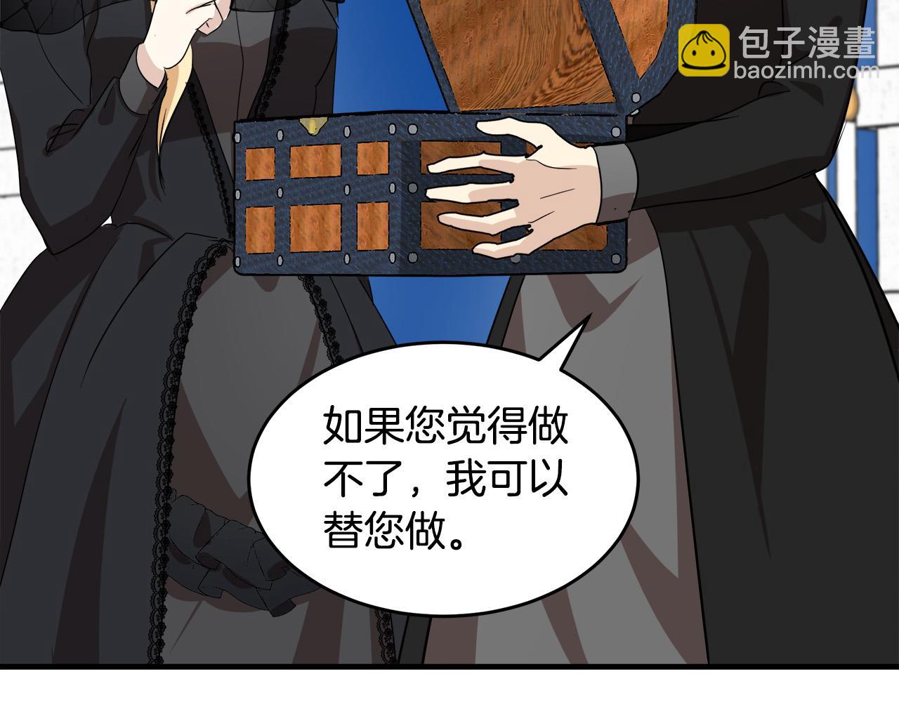 惡女的王座 - 第78話 祭奠(1/5) - 2