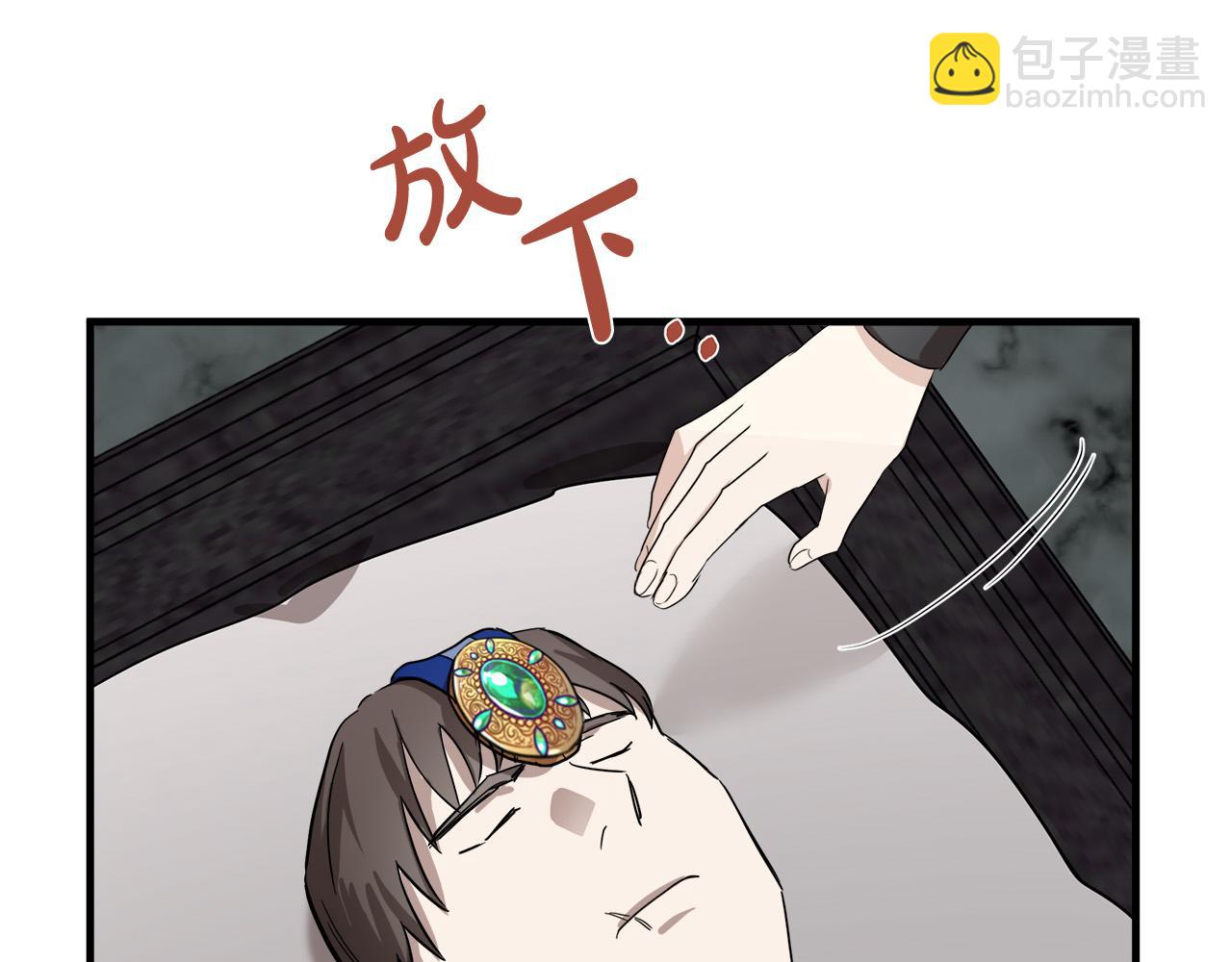 惡女的王座 - 第78話 祭奠(2/5) - 7