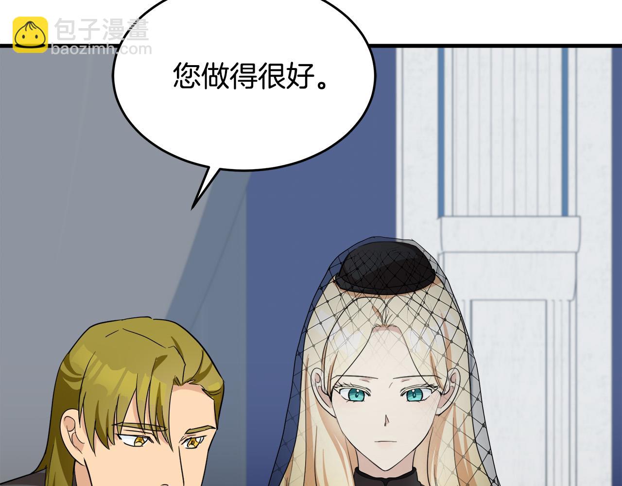 惡女的王座 - 第78話 祭奠(2/5) - 2