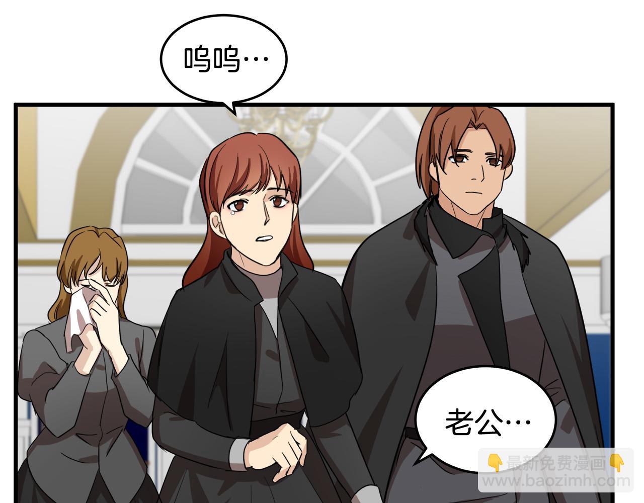 惡女的王座 - 第78話 祭奠(2/5) - 5