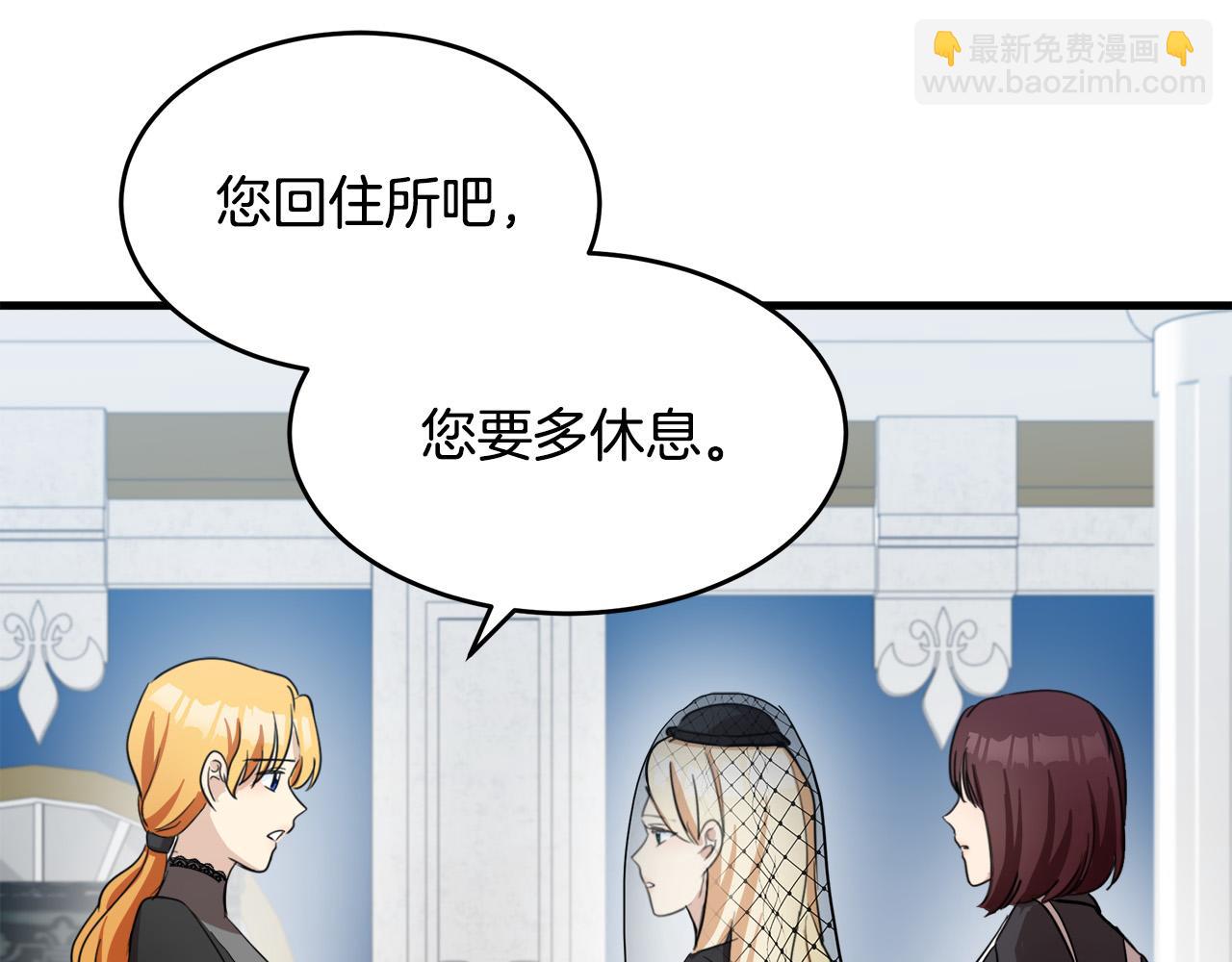 惡女的王座 - 第78話 祭奠(2/5) - 2